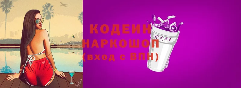 ОМГ ОМГ онион  Меленки  Codein Purple Drank  где купить наркотик 